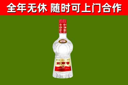白沙回收剑南春