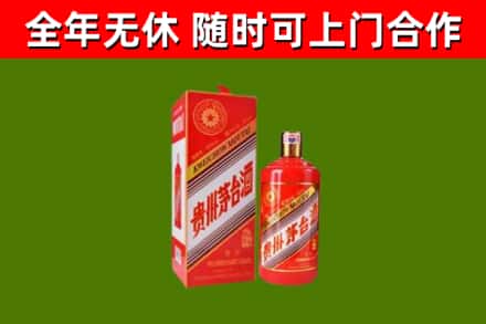 白沙回收生肖茅台酒