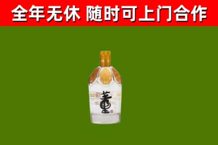 白沙回收董酒