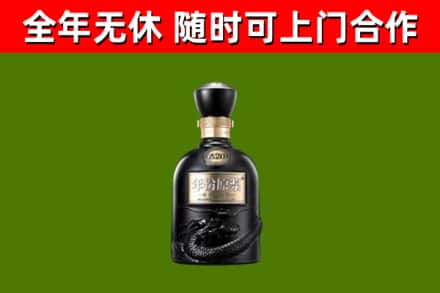 白沙回收古井贡酒