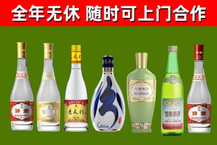 白沙回收老汾酒
