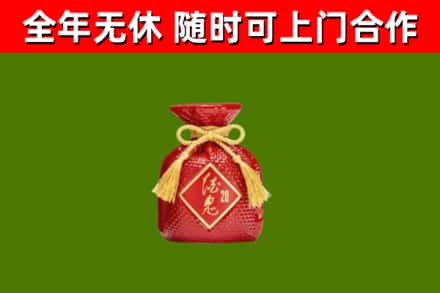 白沙回收酒鬼酒