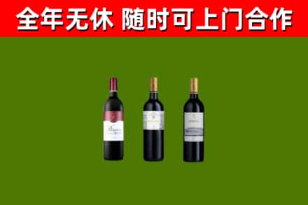 白沙回收拉菲红酒